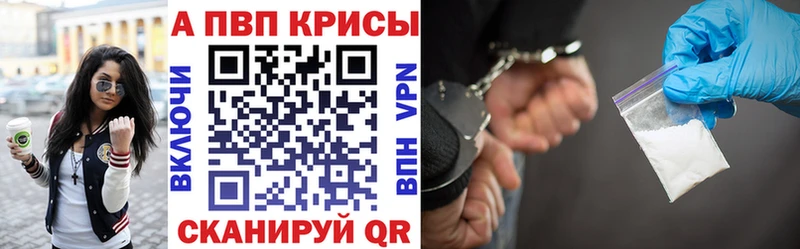 Alpha PVP крисы CK  Бирск 
