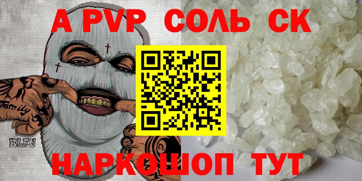 А ПВП СК  Вход с VPN  Бирск 