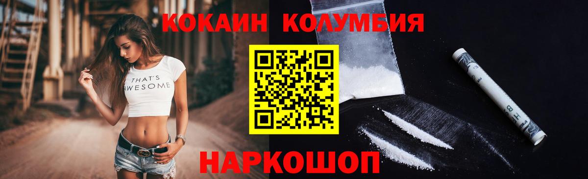 Бирск  Cocaine 99%  КОКАИН  Вход с VPN  Кокаин Эквадор 