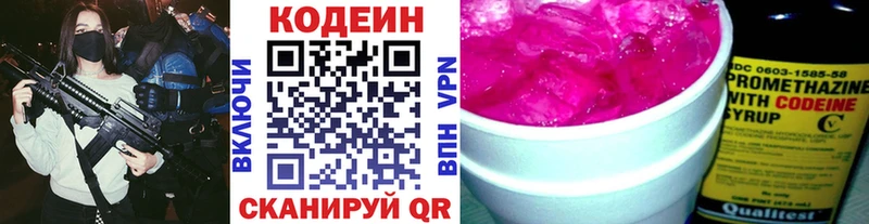 Кодеин Purple Drank  omg зеркало  Бирск 