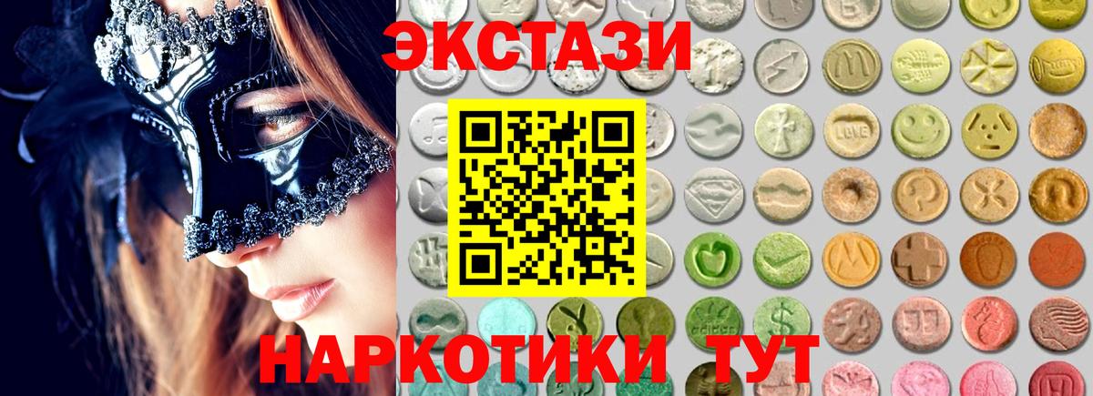 Ecstasy  Экстази TESLA  Вход с VPN  Бирск 