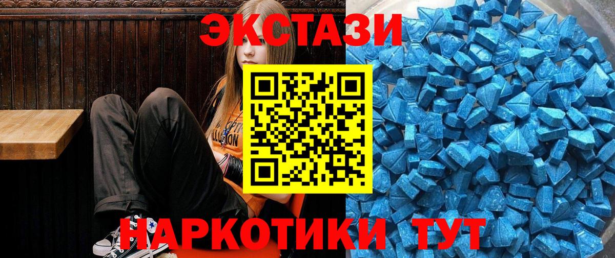 Экстази 280 MDMA Бирск