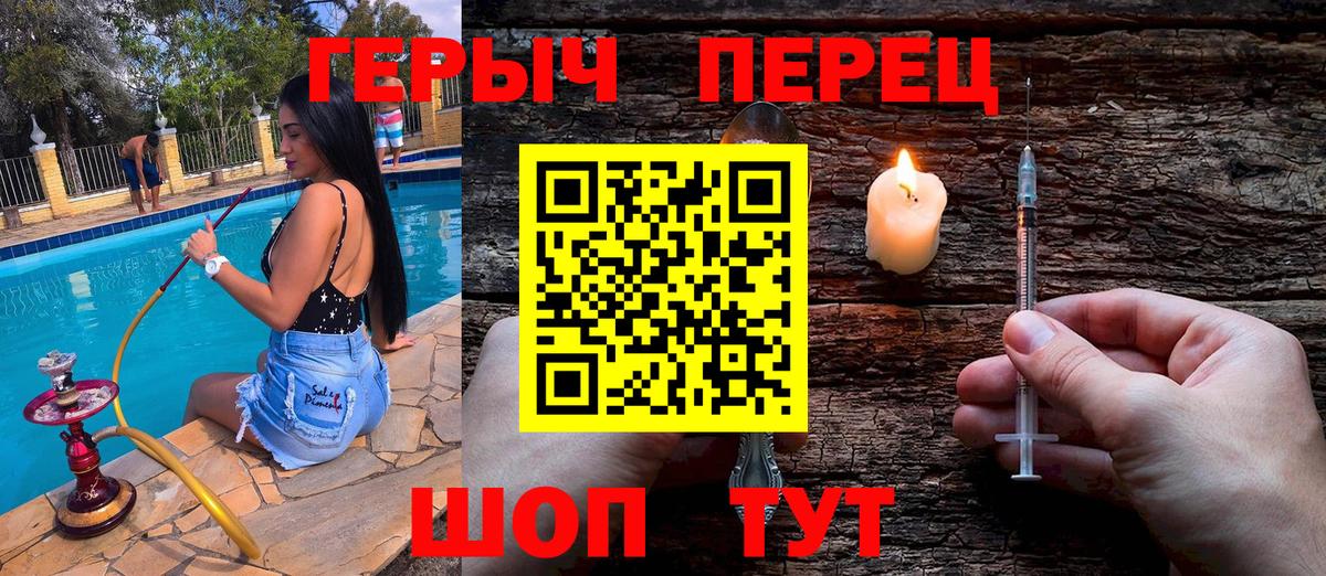 Героин VHQ  Вход с VPN  Бирск 