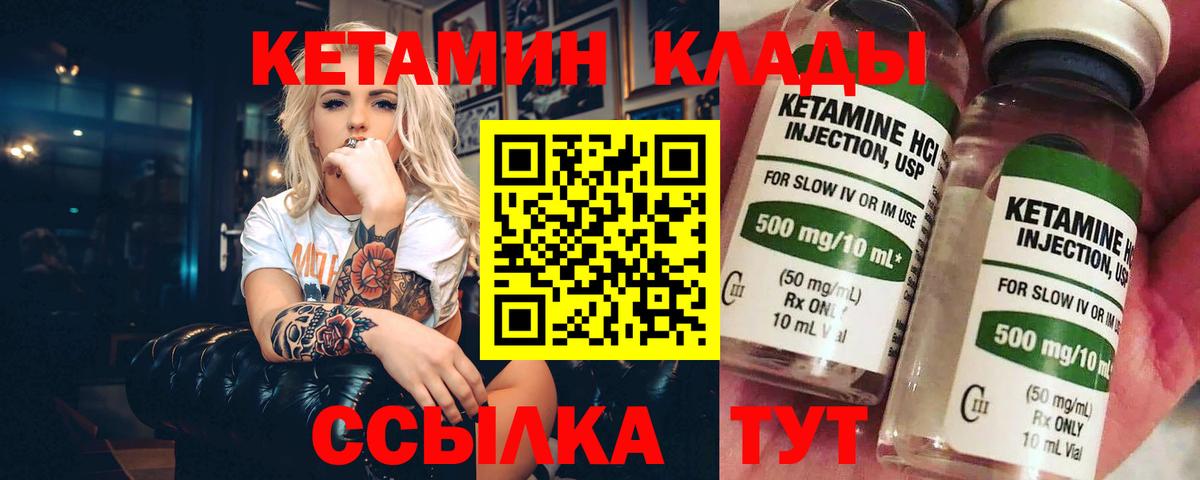 Бирск  КЕТАМИН ketamine    ONION  Вход с VPN  КЕТАМИН ketamine 