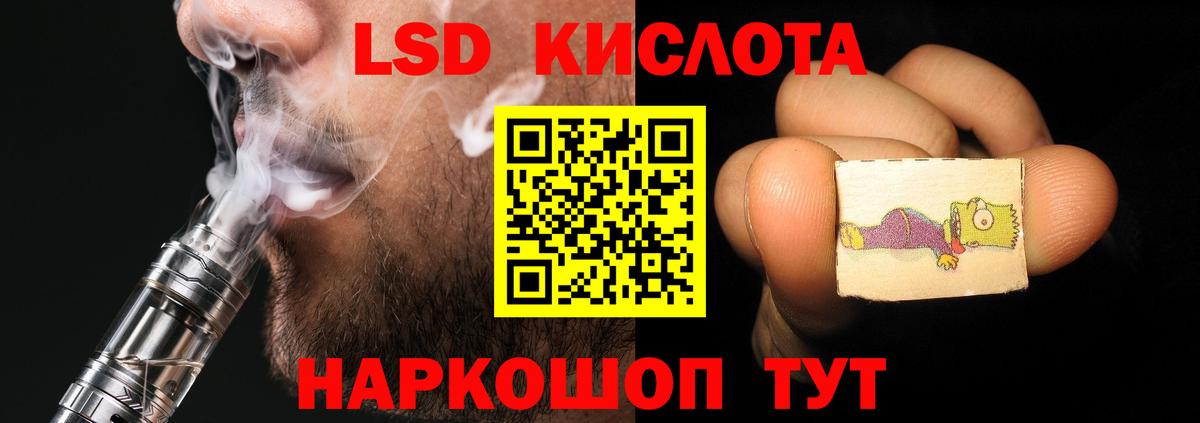 Лсд 25 экстази  LSD-25 экстази ecstasy  Бирск  Вход с VPN  Лсд 25 экстази кислота 