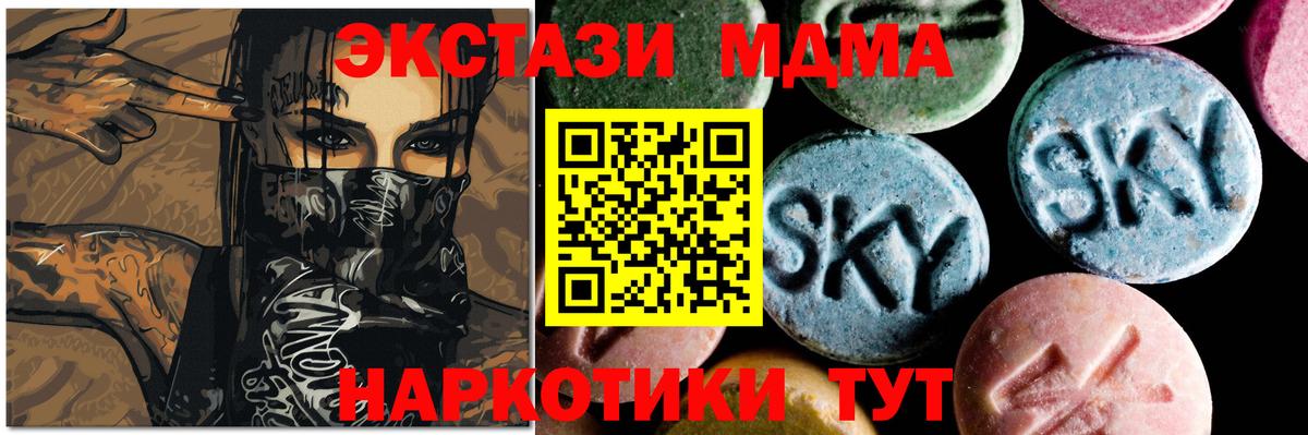 Бирск  МДМА кристаллы  MDMA  MDMA crystal  Вход с VPN 