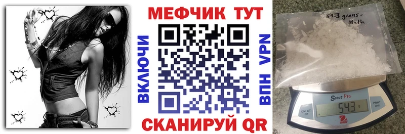 Меф мяу мяу кристаллы Бирск