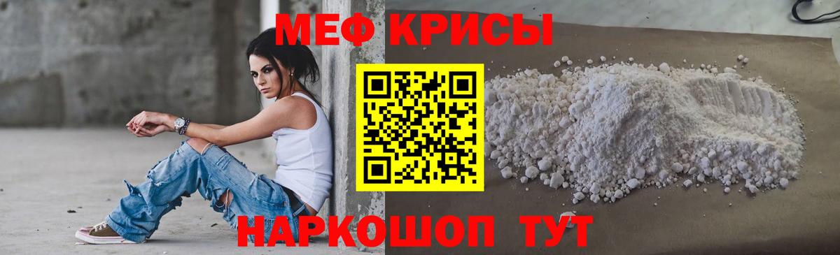 МЕФ мука Бирск