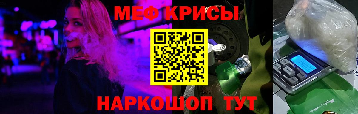 МЯУ-МЯУ мука  Вход с VPN  Бирск  МЯУ-МЯУ  Мефедрон  МЕФ mephedrone 