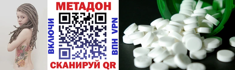 Метадон methadone  магазин продажи наркотиков  MEGA   Бирск 