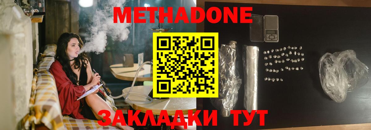 Бирск  МЕТАДОН белоснежный  МЕТАДОН кристалл  Вход с VPN 