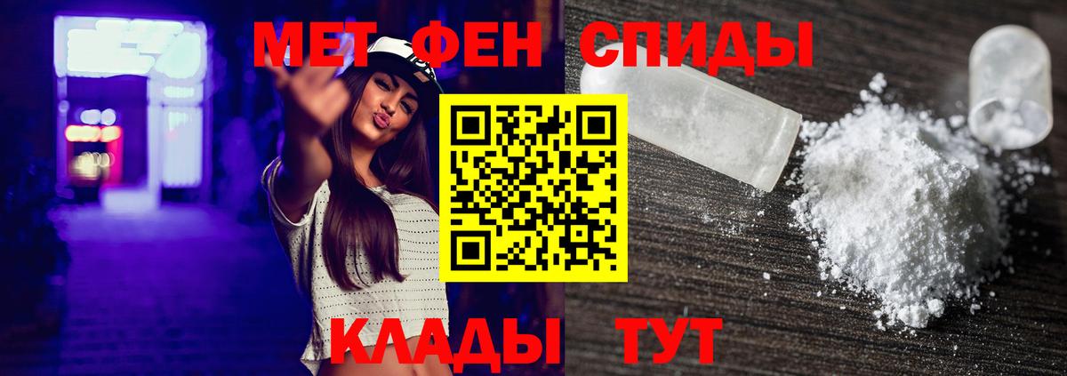 МЕТАМФЕТАМИН мет Бирск
