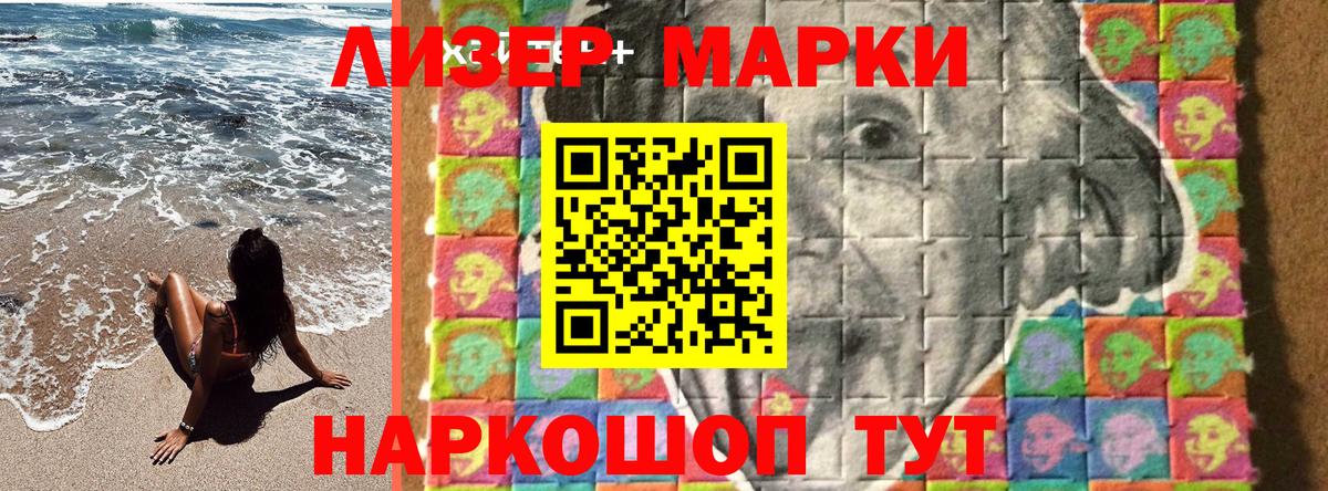 Наркотические марки  Наркотические марки 1500мкг  Вход с VPN  Бирск 