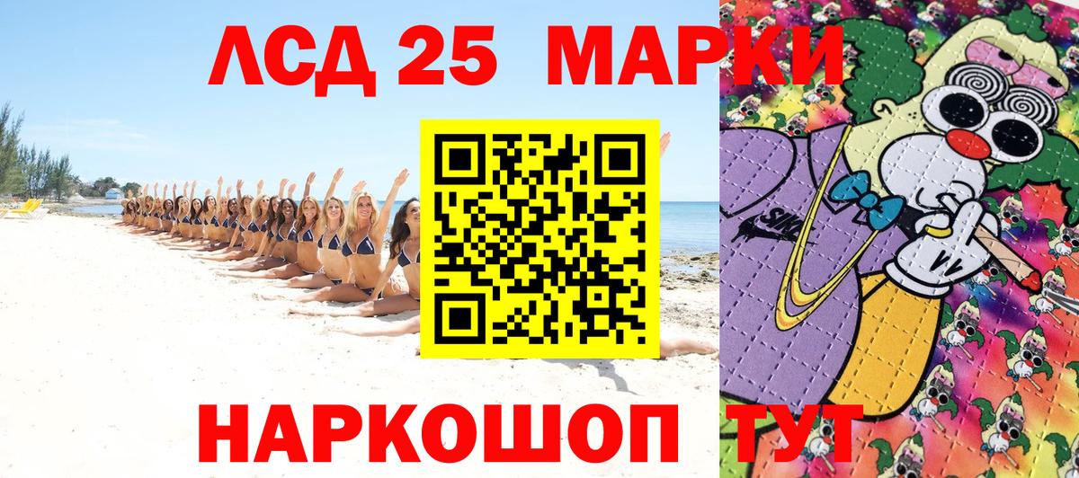 Марки N-bome 1,8мг Бирск