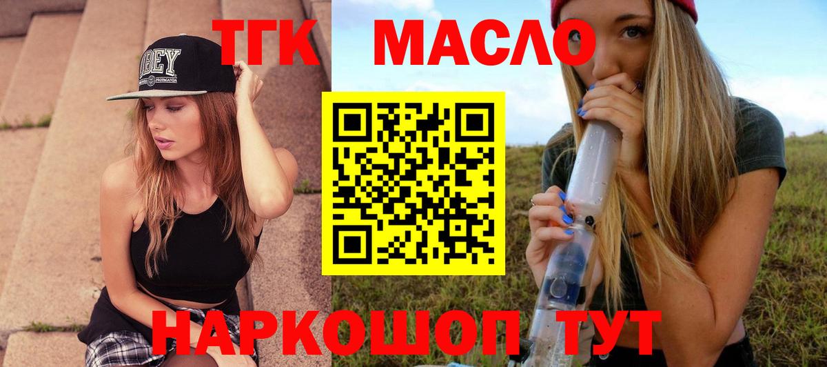 Дистиллят ТГК жижа Бирск