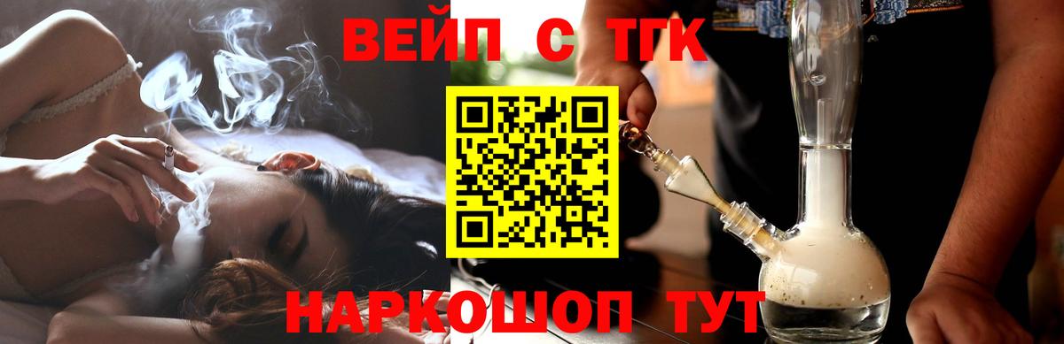 ТГК концентрат  Вход с VPN  ТГК THC oil  Бирск 